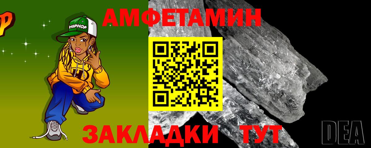 АМФ VHQ  Вход с VPN  АМФЕТАМИН  Нижний Новгород 
