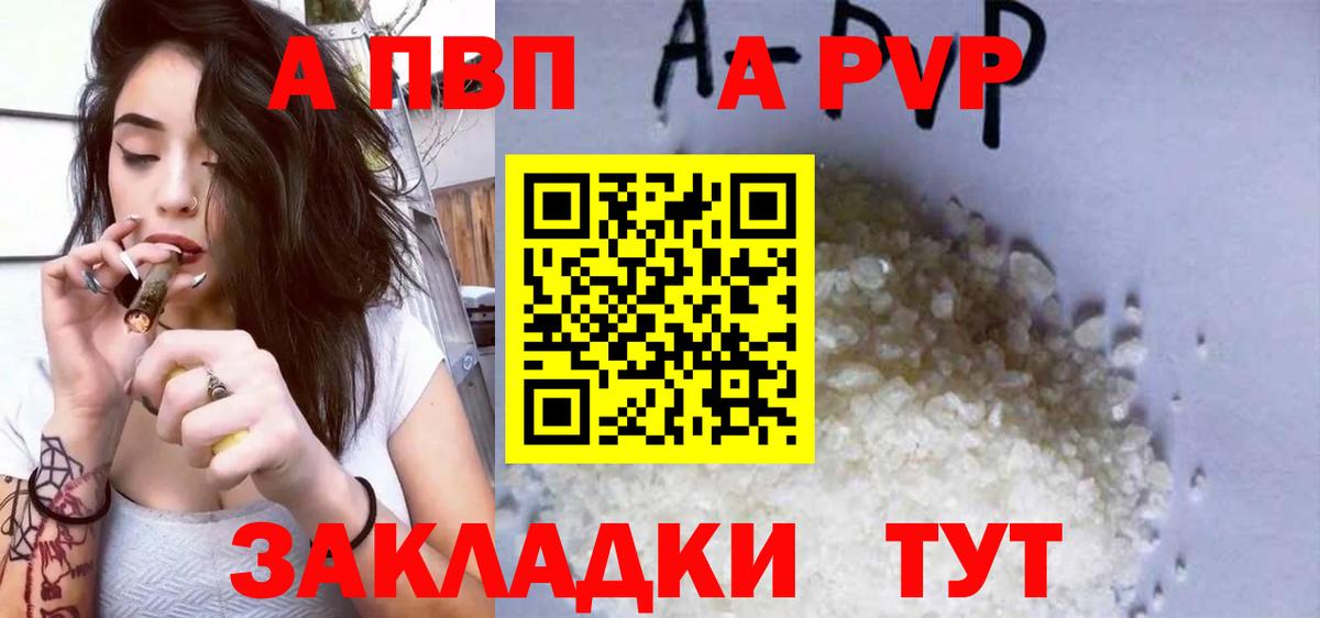 Alpha-PVP СК  Alpha PVP VHQ  Нижний Новгород  Вход с VPN 