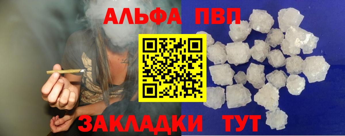 Alpha-PVP мука Нижний Новгород