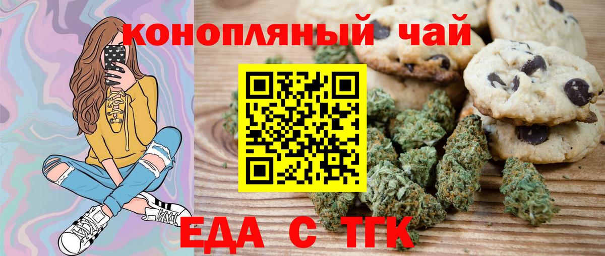 Canna-Cookies марихуана  Вход с VPN  Нижний Новгород 