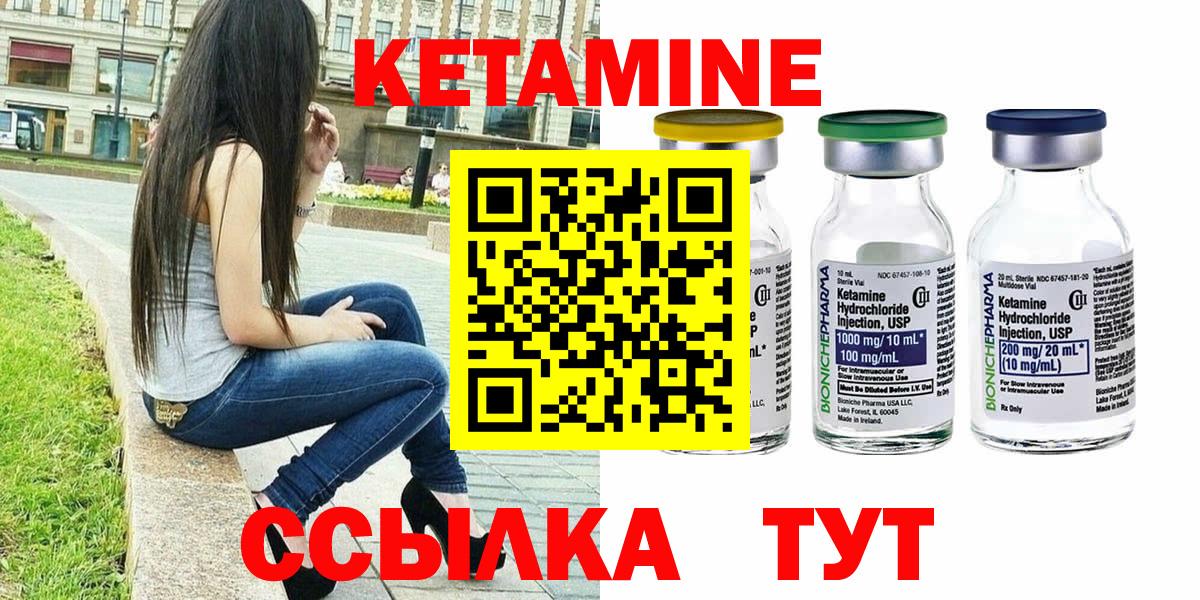 Нижний Новгород  Кетамин VHQ  даркнет наркотические препараты  КЕТАМИН ketamine  Вход с VPN 