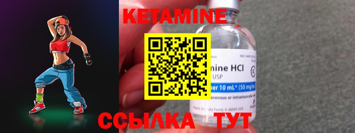 КЕТАМИН VHQ Нижний Новгород