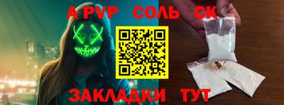 ALPHA-PVP Керчь