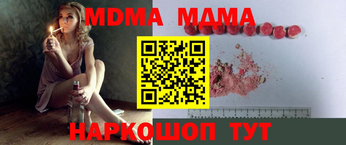 МДМА  Вход с VPN  Нижний Новгород  МДМА VHQ  MDMA VHQ 