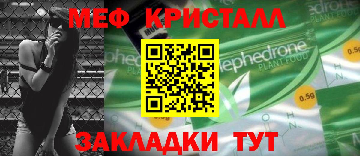 Мефедрон  Нижний Новгород