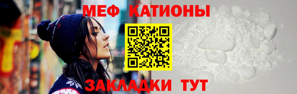 МЯУ-МЯУ мяу мяу  Вход с VPN  Мефедрон  Нижний Новгород  Меф VHQ 