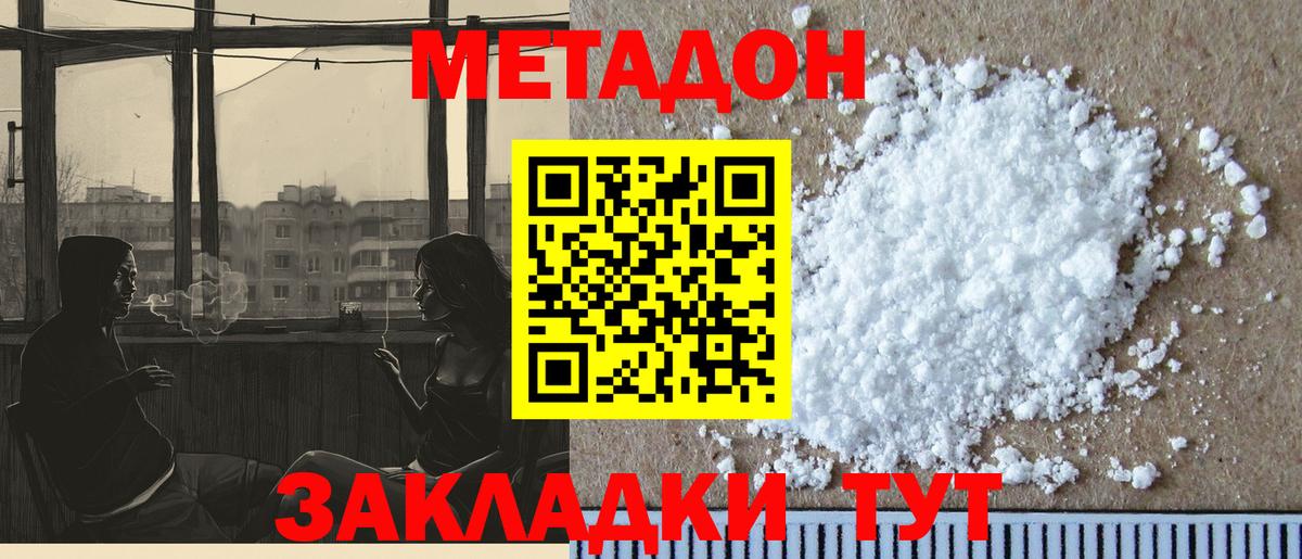 Нижний Новгород  MEGA ссылки  Вход с VPN  Метадон белоснежный 