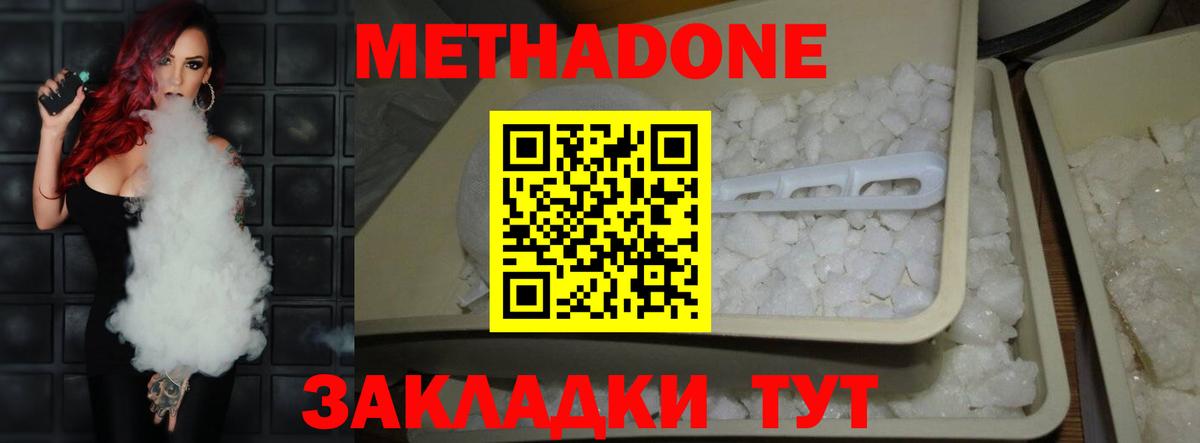 МЕТАДОН белоснежный Нижний Новгород
