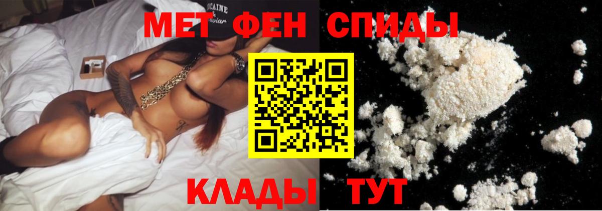 Первитин мет Нижний Новгород