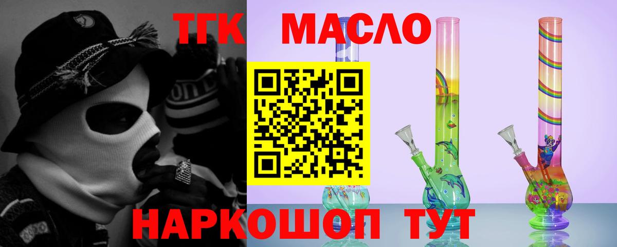Нижний Новгород  Дистиллят ТГК вейп с тгк  Вход с VPN  наркошоп  Дистиллят ТГК жижа 
